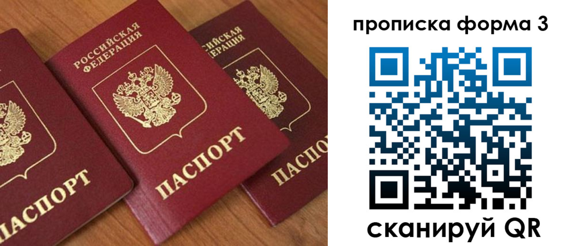 прописка в квартире в Буйе