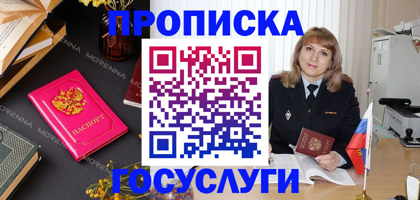 прописка гарантия в Буйе